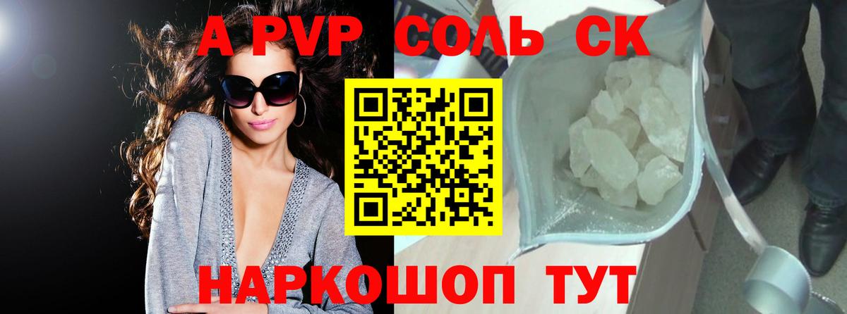 А ПВП СК КРИС  A PVP СК  Вход с VPN  Норильск 
