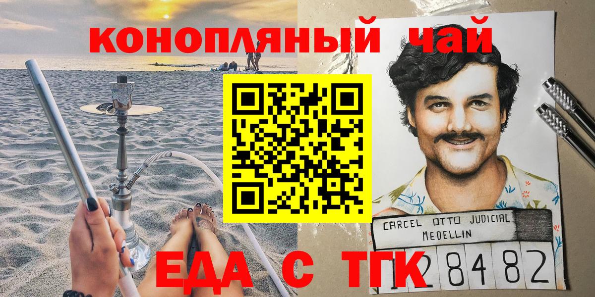 Cannafood конопля  Вход с VPN  Норильск 