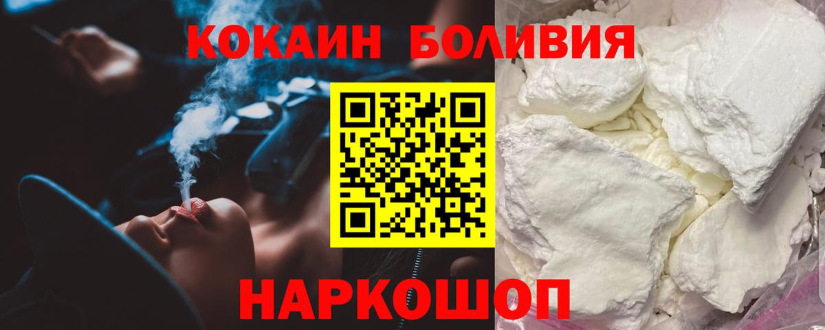 Кокаин 99% Норильск