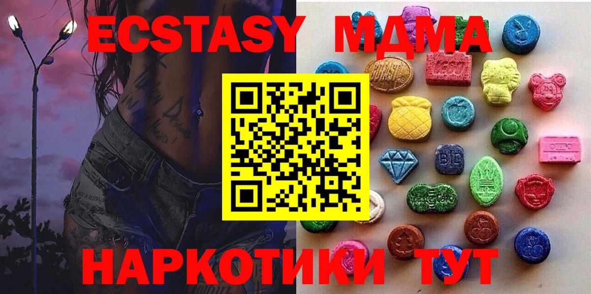 НБОМе  Норильск  Вход с VPN  ГАШ  LSD-25  Кокаин  МЕФ   Бошки Шишки  ЭКСТАЗИ 