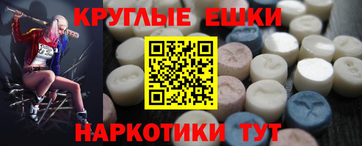 ЭКСТАЗИ MDMA  ЭКСТАЗИ 280 MDMA  Норильск  Вход с VPN 