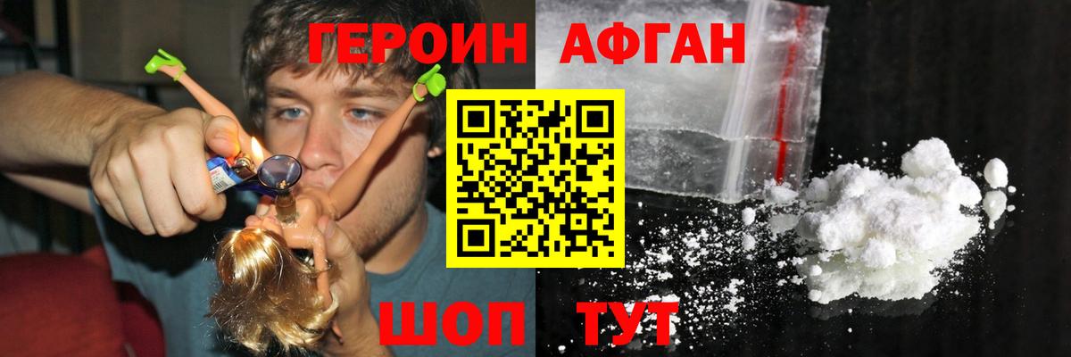 ГЕРОИН белый  Вход с VPN  Норильск 