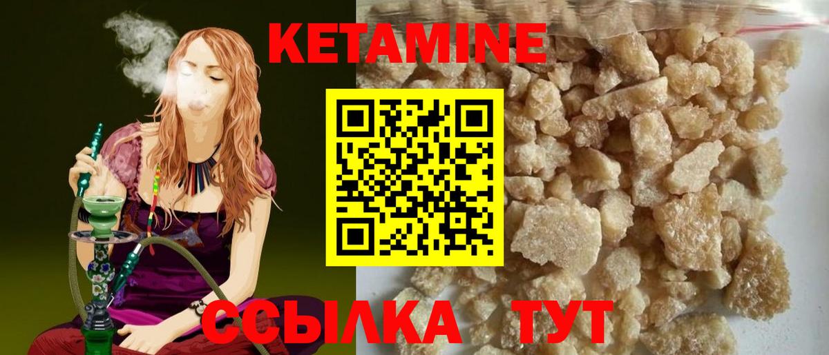 Норильск  Кетамин VHQ  Вход с VPN 