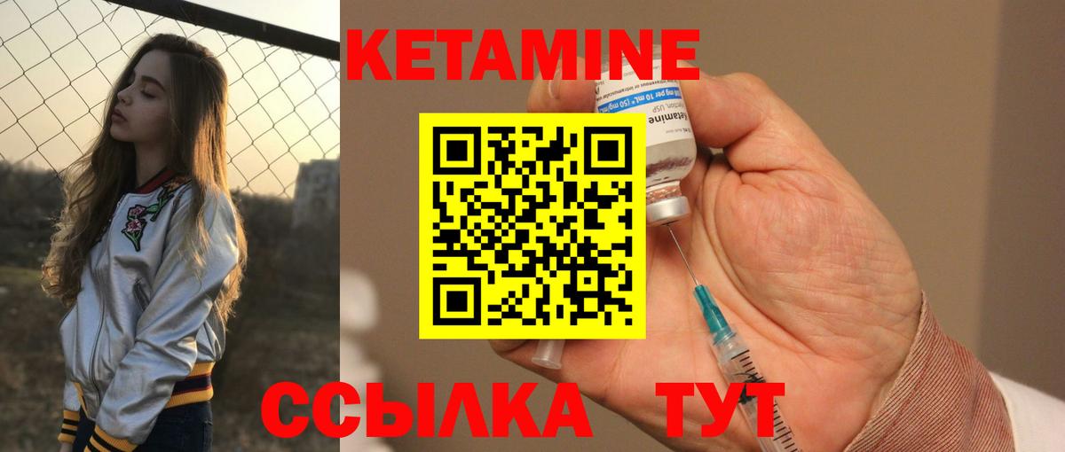 Кетамин ketamine Норильск