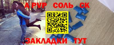 сатива Сланцы