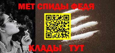 спиды Славянск-на-Кубани