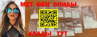 спиды Славянск-на-Кубани