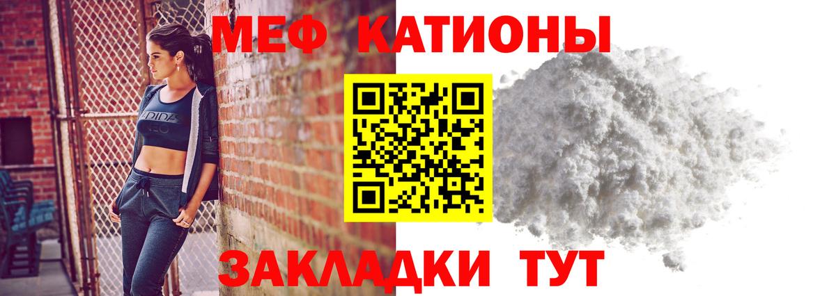 Норильск  МЕФ mephedrone  МЯУ-МЯУ  Меф  Вход с VPN  Мефедрон 4 MMC 
