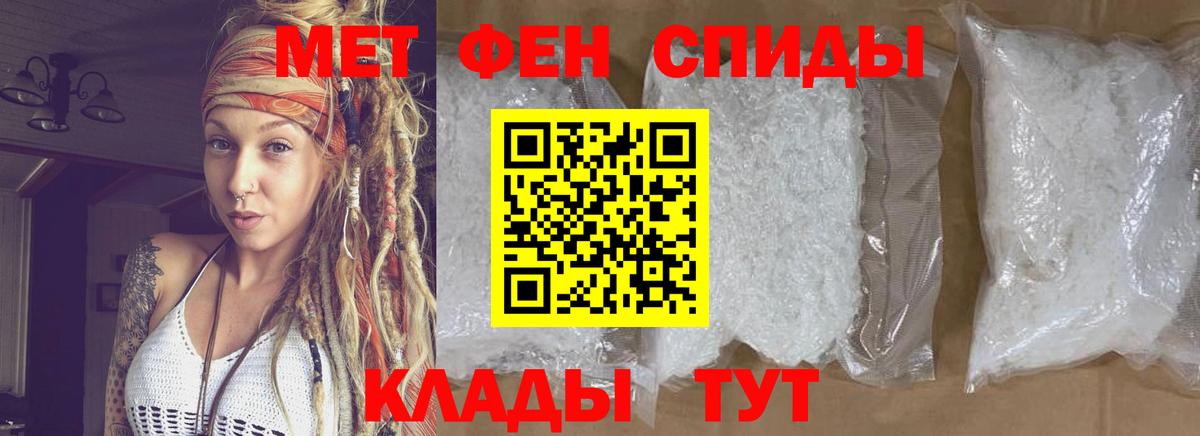Первитин Methamphetamine Норильск