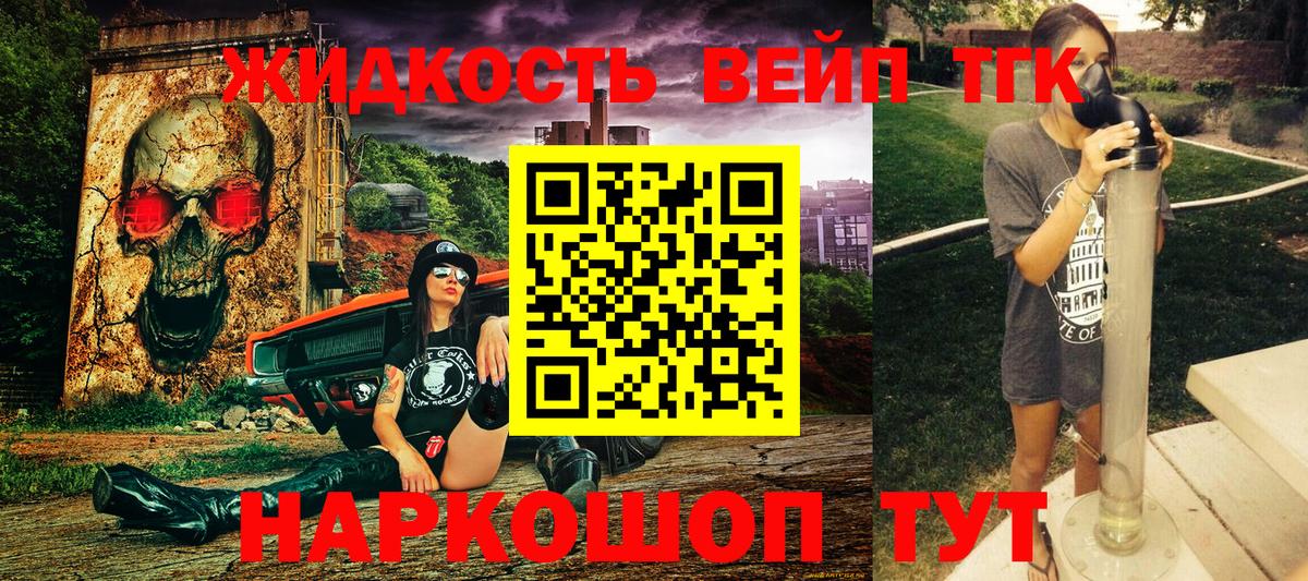 Норильск  ТГК THC oil  Вход с VPN 